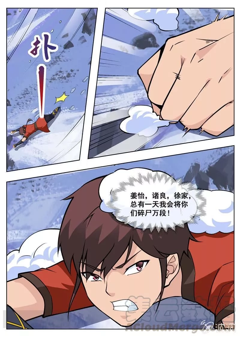 大剑神,第182话 万机始祖丹,第36张